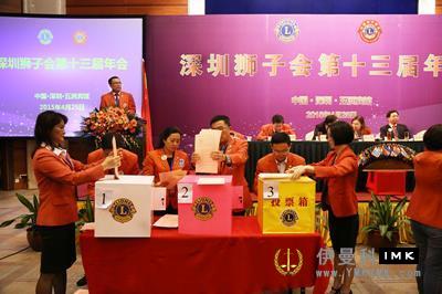 Shenzhen Lions club has a new leadership news 图15张